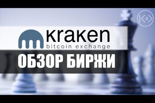 Что такое кракен тор
