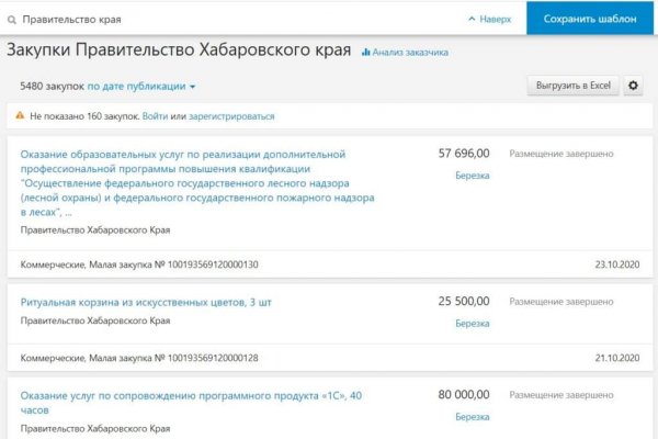 Главная страница кракен