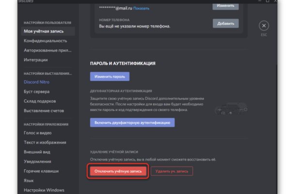 Пользователь не найден кракен даркнет