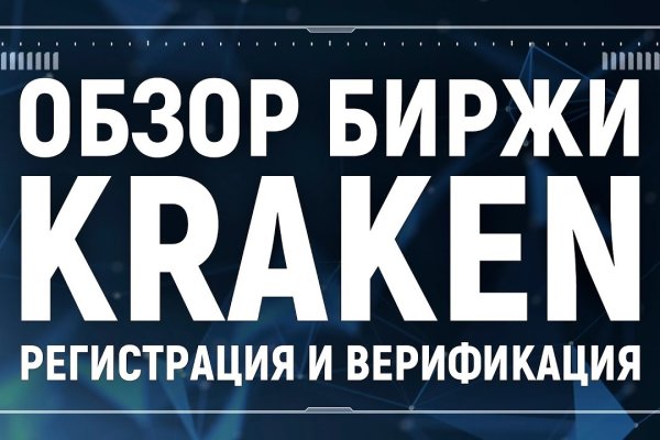 Kraken clear ссылка