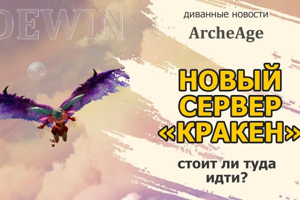 Kraken online