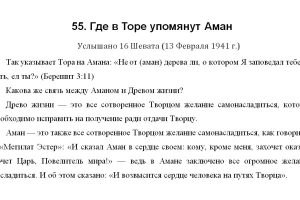 Каталог сайтов даркнет